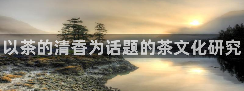 彩名堂苹果客户端