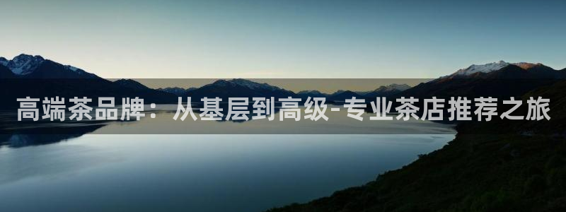 彩名堂上推荐的几个平台怎样