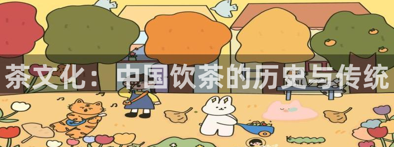 彩名堂苹果客户端